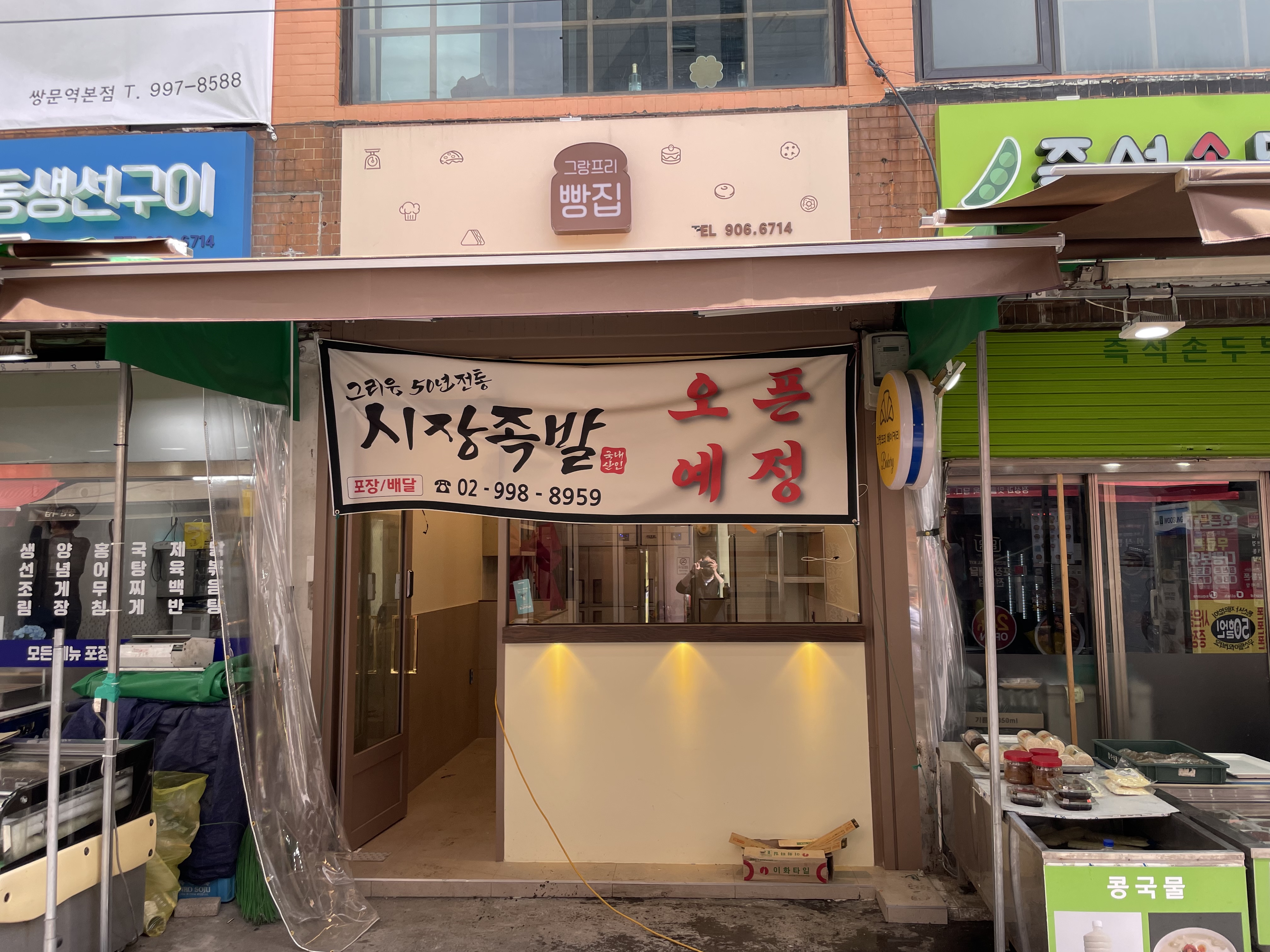 간판을 포함한 매장 파사드 시공 사례